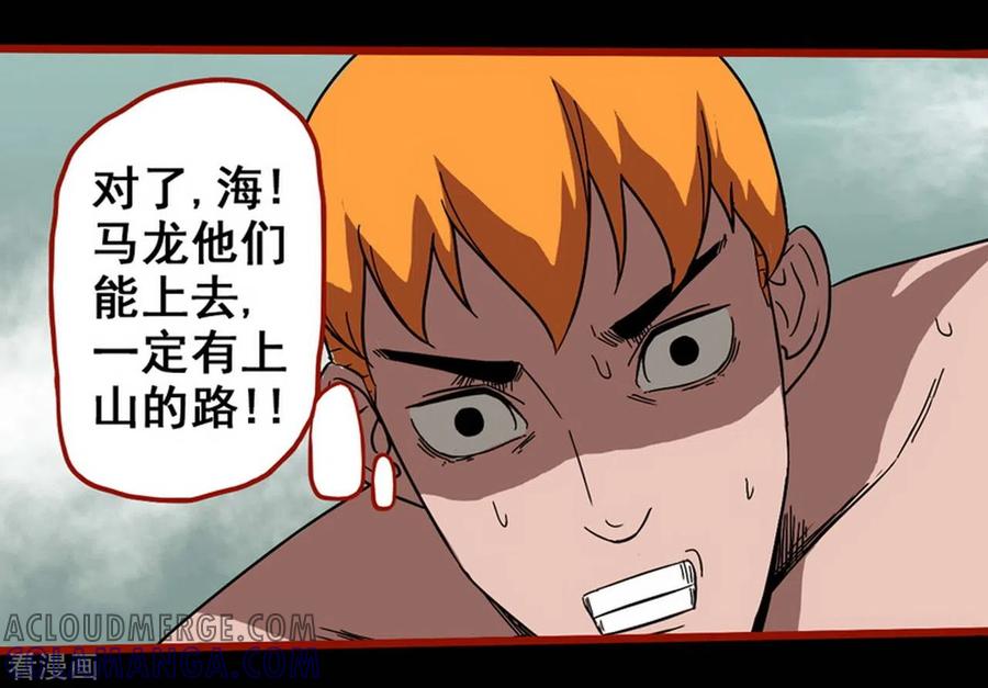 第7话21罗刹-嘤咛客栈-星际互娱（第9张）