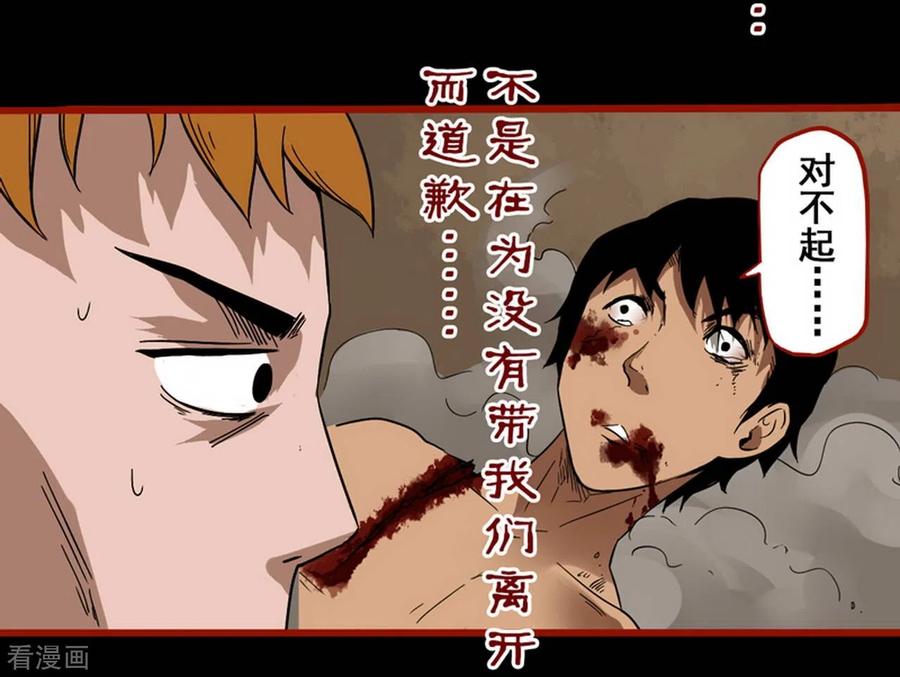 第7话21罗刹-嘤咛客栈-星际互娱（第18张）