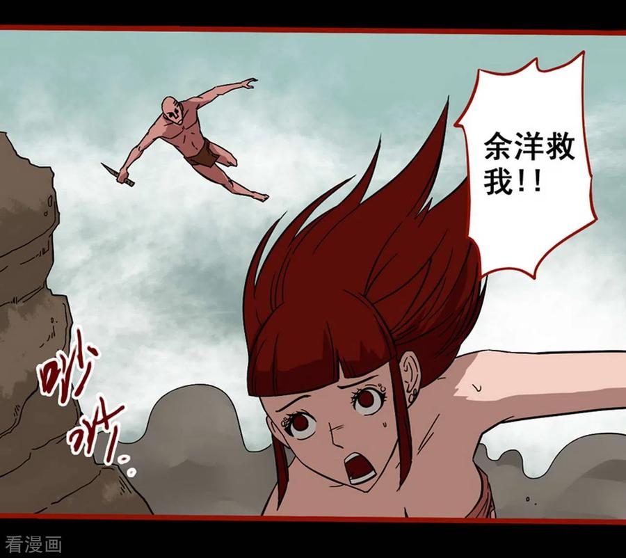 第7话21罗刹-嘤咛客栈-星际互娱（第12张）