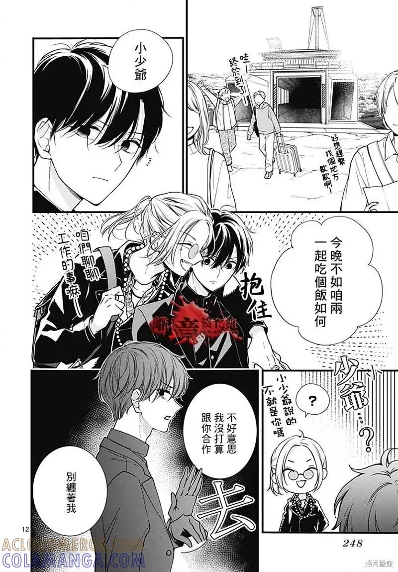 第85话-绝叫学级转生-石川惠美（第13张）