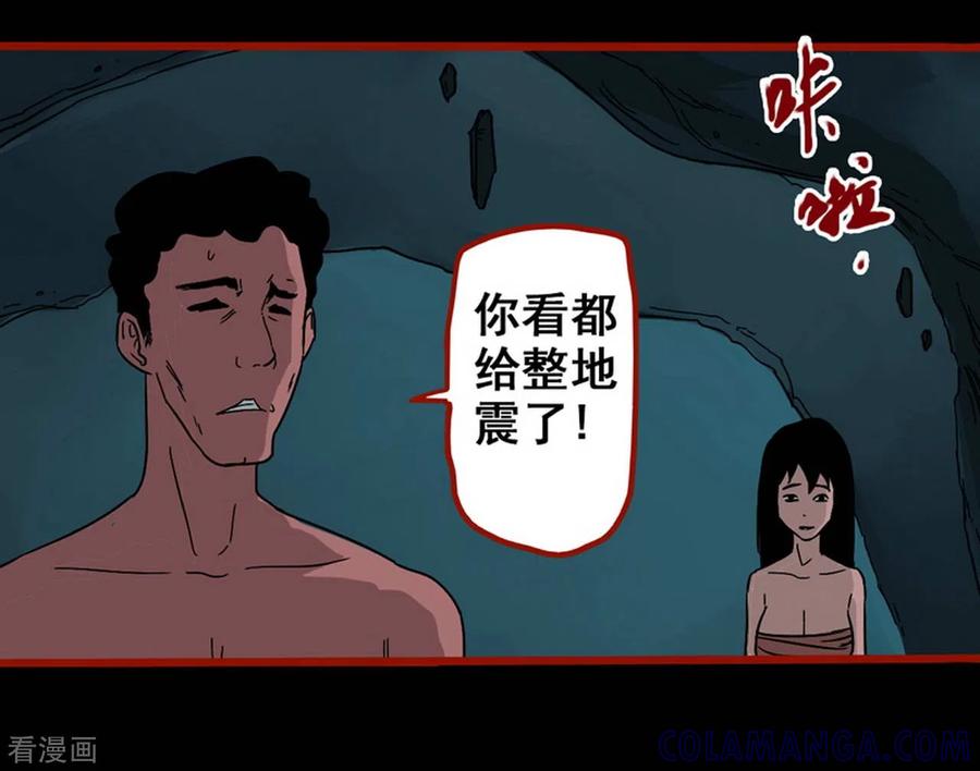 第7话22罗刹-嘤咛客栈-星际互娱（第3张）