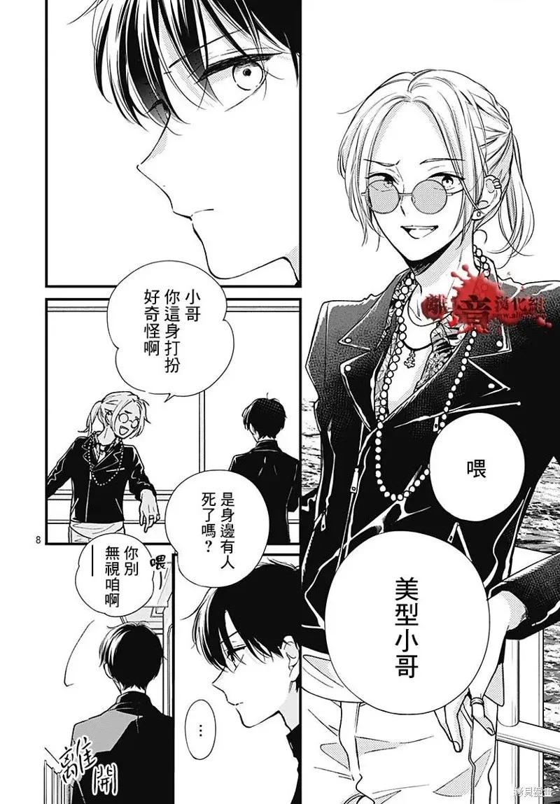 第85话-绝叫学级转生-石川惠美（第9张）