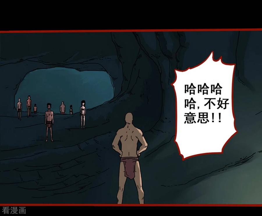 第7话22罗刹-嘤咛客栈-星际互娱（第4张）