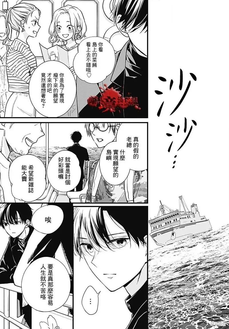 第85话-绝叫学级转生-石川惠美（第8张）