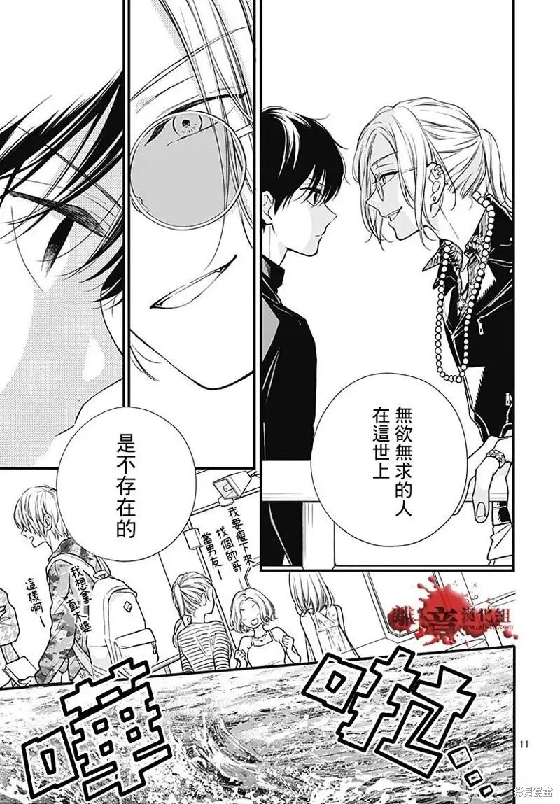 第85话-绝叫学级转生-石川惠美（第12张）