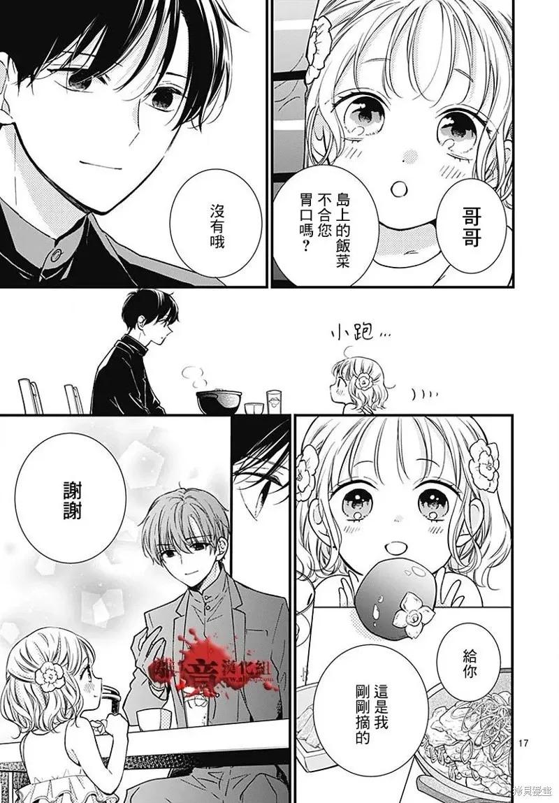 第85话-绝叫学级转生-石川惠美（第18张）