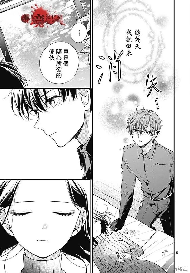第85话-绝叫学级转生-石川惠美（第6张）