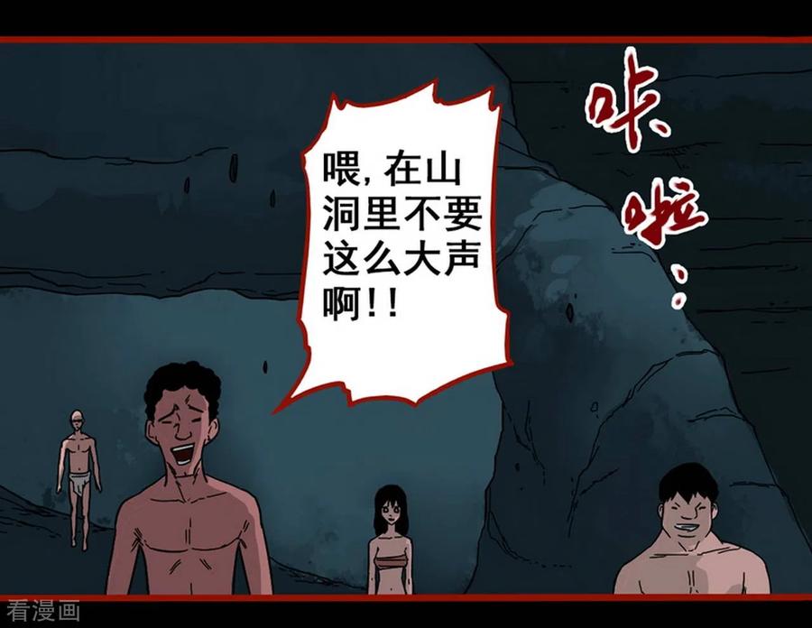 第7话22罗刹-嘤咛客栈-星际互娱（第2张）