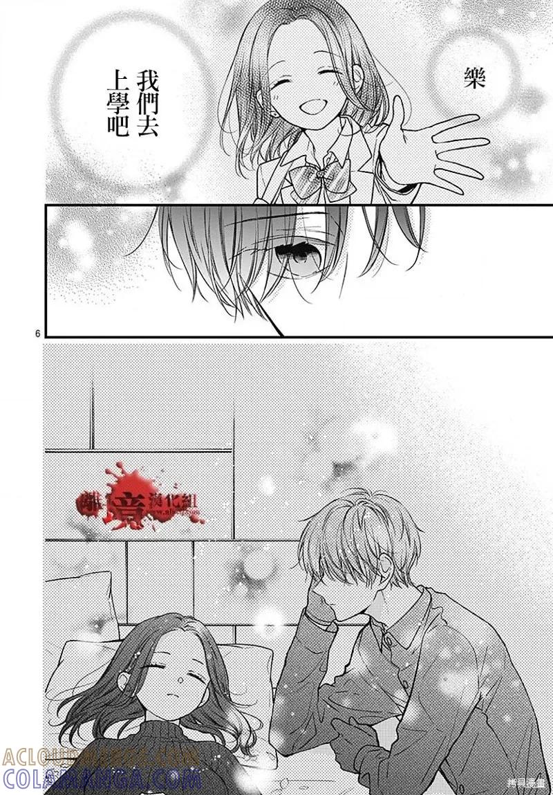 第85话-绝叫学级转生-石川惠美（第7张）