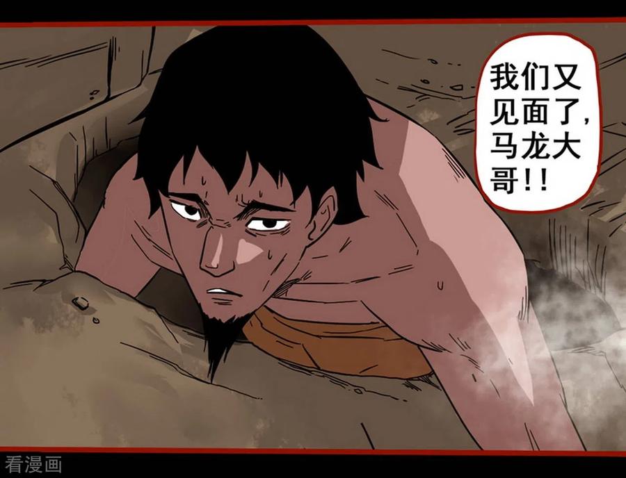 第7话22罗刹-嘤咛客栈-星际互娱（第10张）