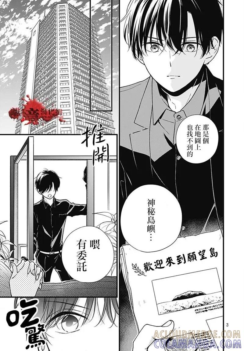 第85话-绝叫学级转生-石川惠美（第4张）