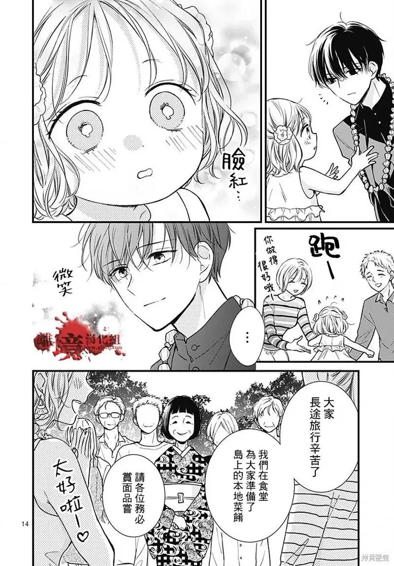 第85话-绝叫学级转生-石川惠美（第15张）