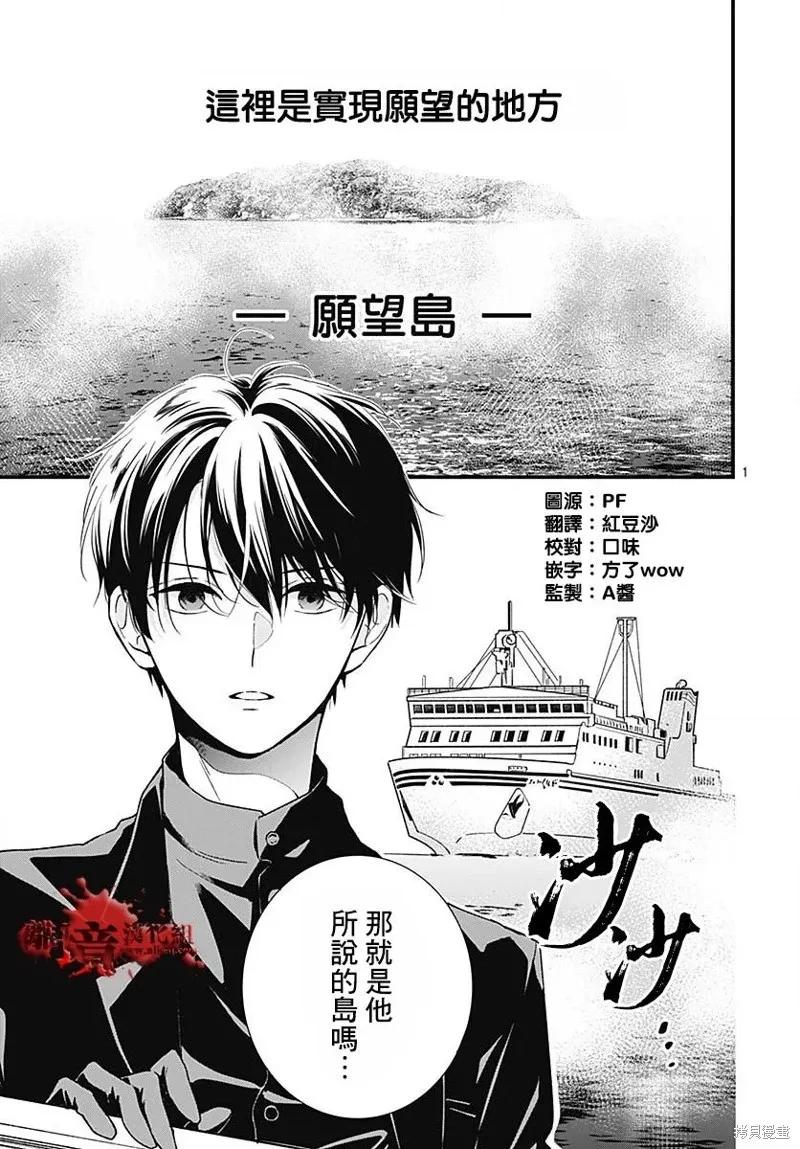 第85话-绝叫学级转生-石川惠美（第2张）