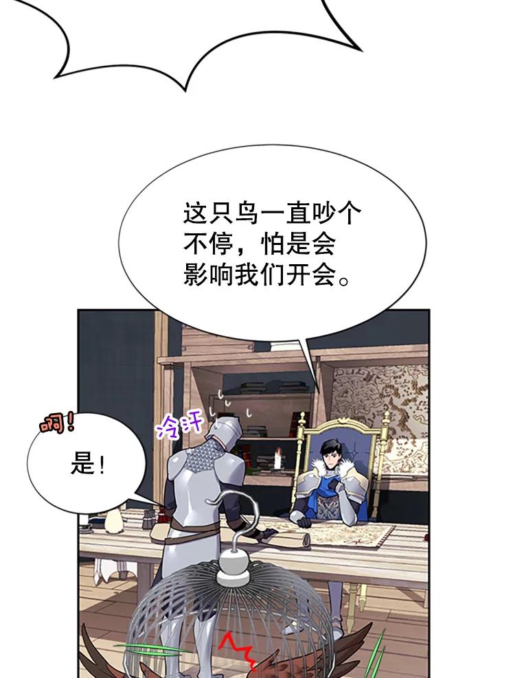 8.返回罗哈纳-传令鸟公主殿下-SWE ,Coin,hanryui（第2张）