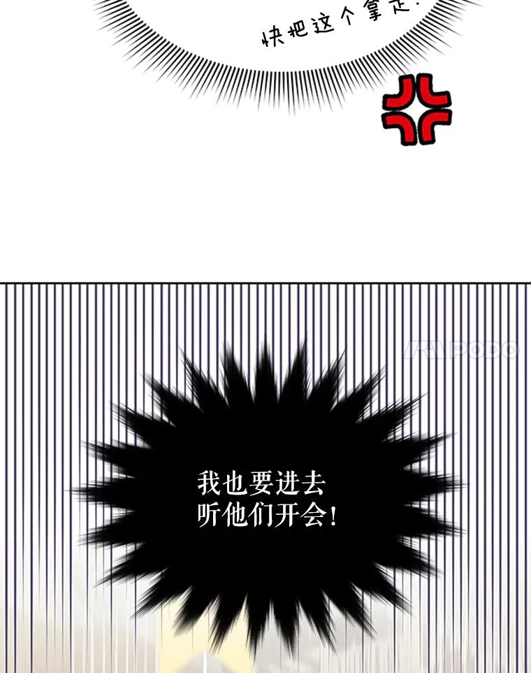 8.返回罗哈纳-传令鸟公主殿下-SWE ,Coin,hanryui（第16张）