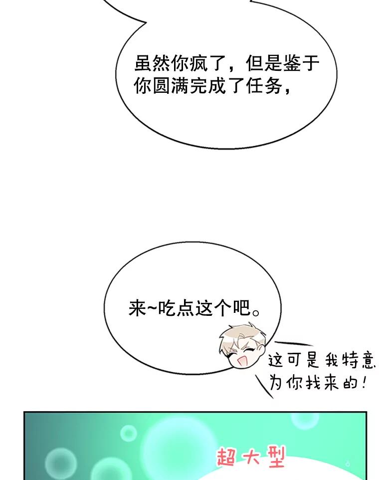 8.返回罗哈纳-传令鸟公主殿下-SWE ,Coin,hanryui（第14张）