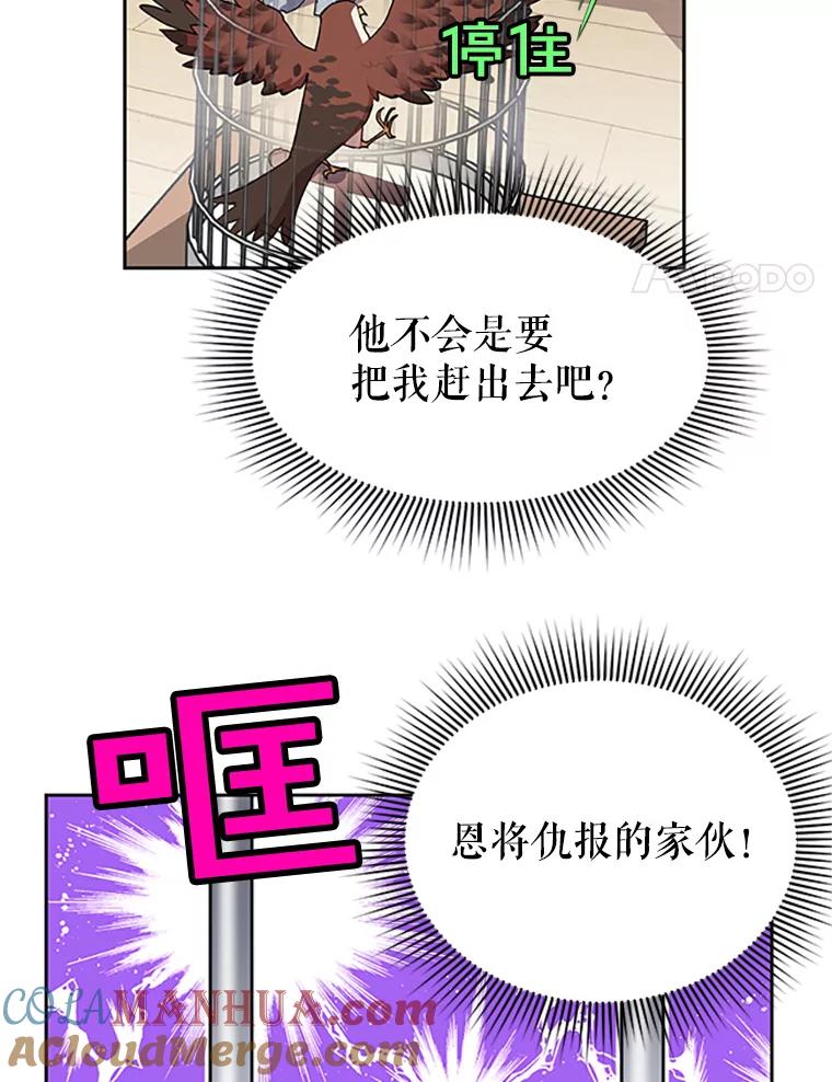 8.返回罗哈纳-传令鸟公主殿下-SWE ,Coin,hanryui（第3张）