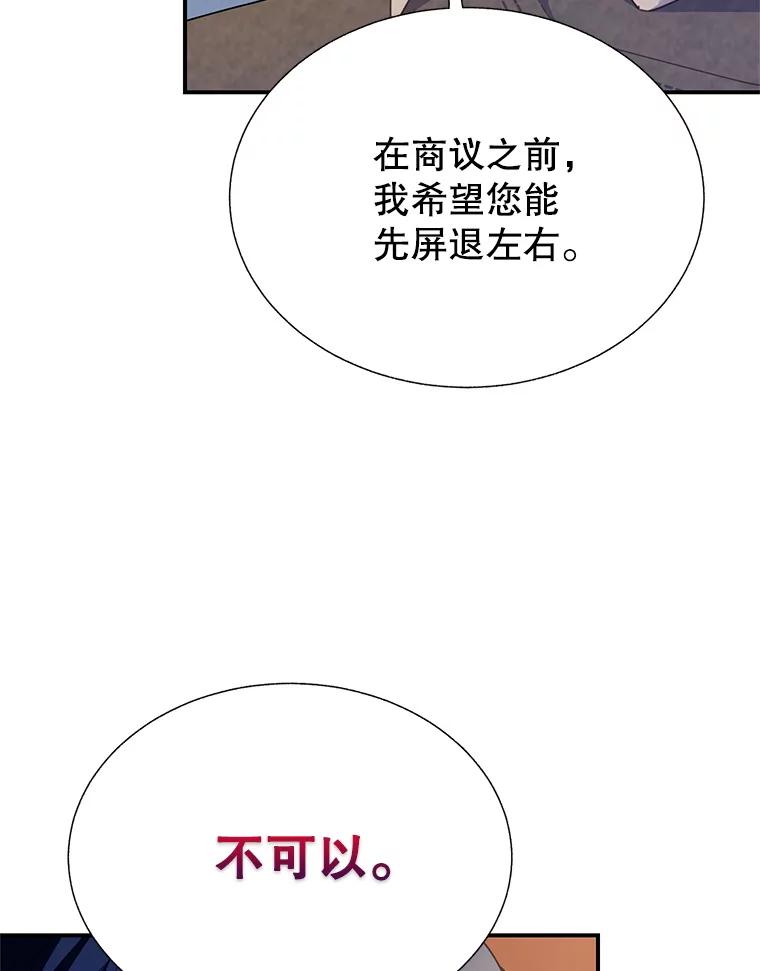 98.东部的请求-传令鸟公主殿下-SWE ,Coin,hanryui（第15张）