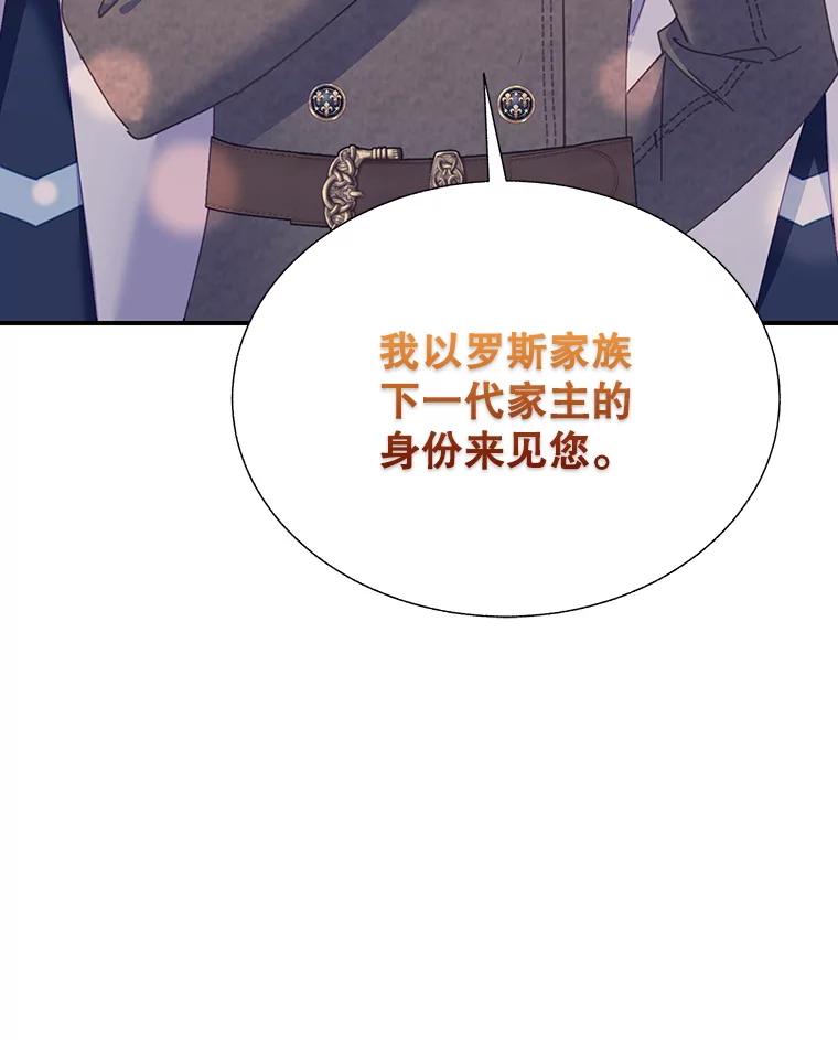 98.东部的请求-传令鸟公主殿下-SWE ,Coin,hanryui（第9张）