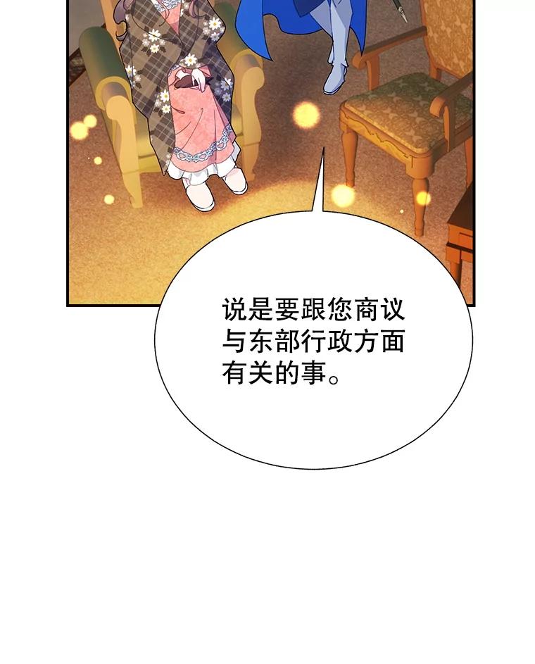98.东部的请求-传令鸟公主殿下-SWE ,Coin,hanryui（第1张）