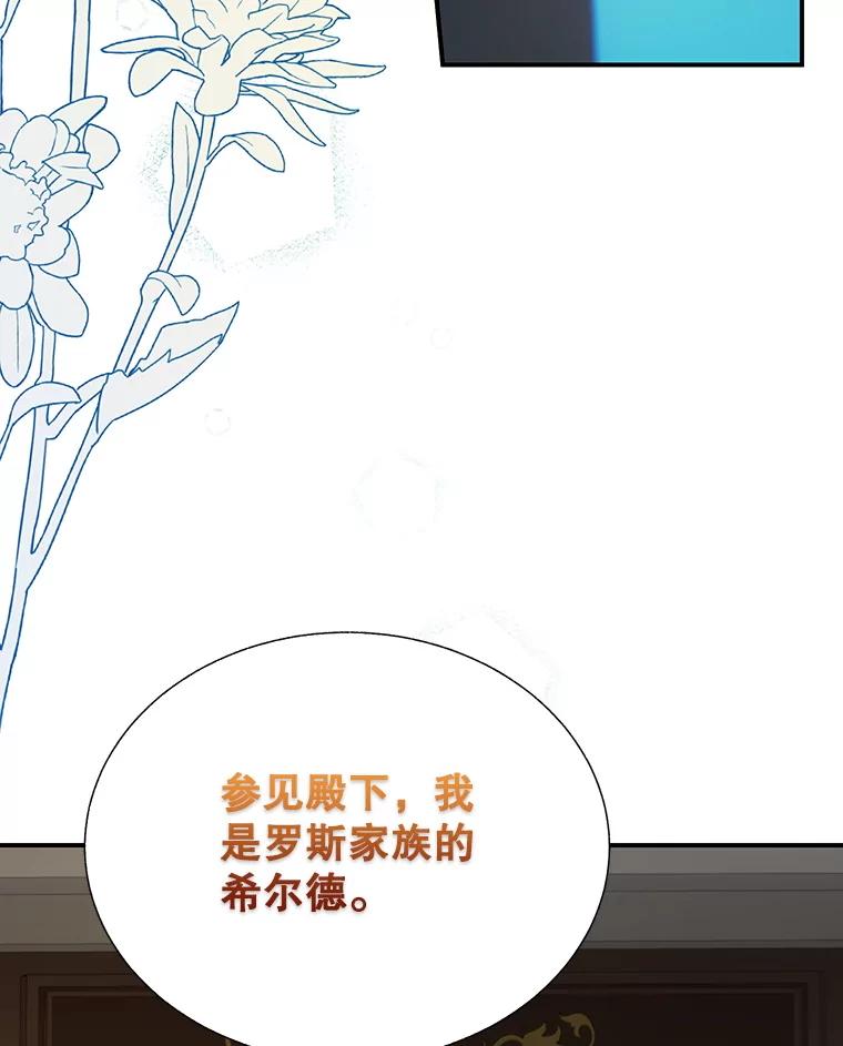 98.东部的请求-传令鸟公主殿下-SWE ,Coin,hanryui（第7张）