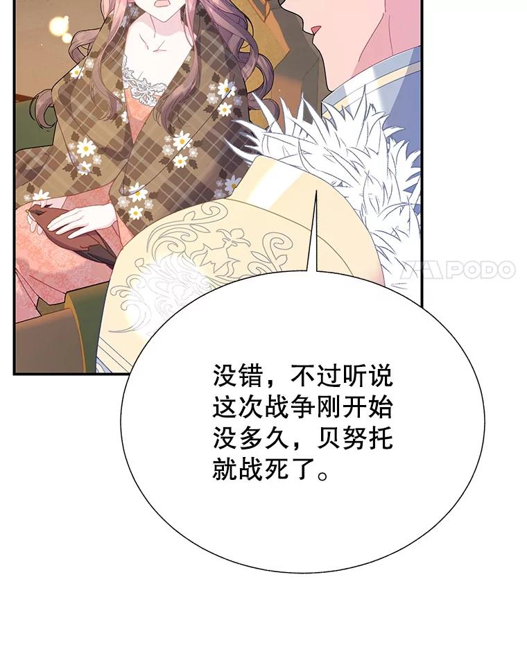 98.东部的请求-传令鸟公主殿下-SWE ,Coin,hanryui（第3张）