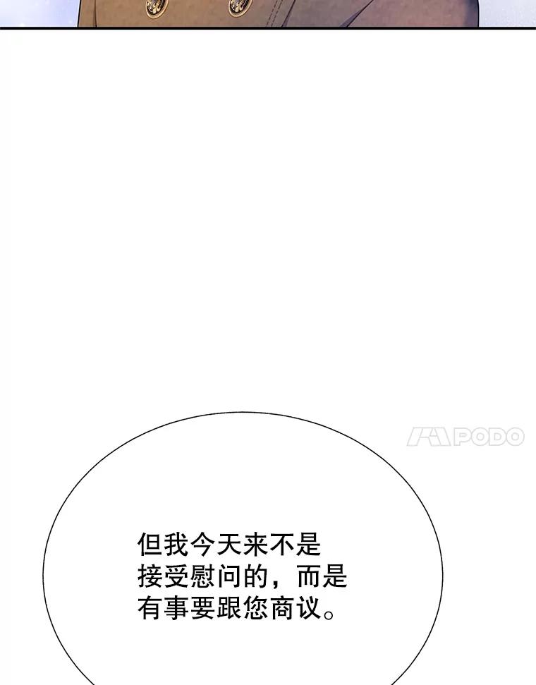 98.东部的请求-传令鸟公主殿下-SWE ,Coin,hanryui（第13张）