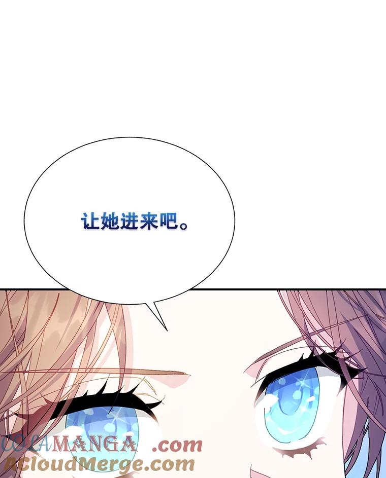 98.东部的请求-传令鸟公主殿下-SWE ,Coin,hanryui（第4张）