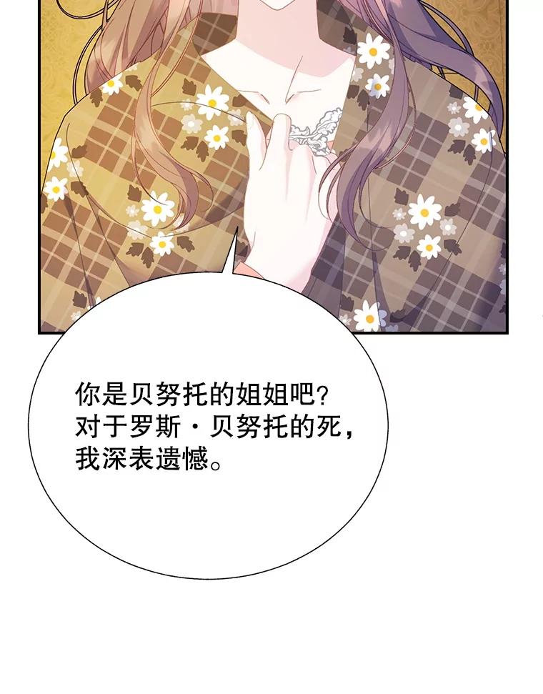 98.东部的请求-传令鸟公主殿下-SWE ,Coin,hanryui（第11张）
