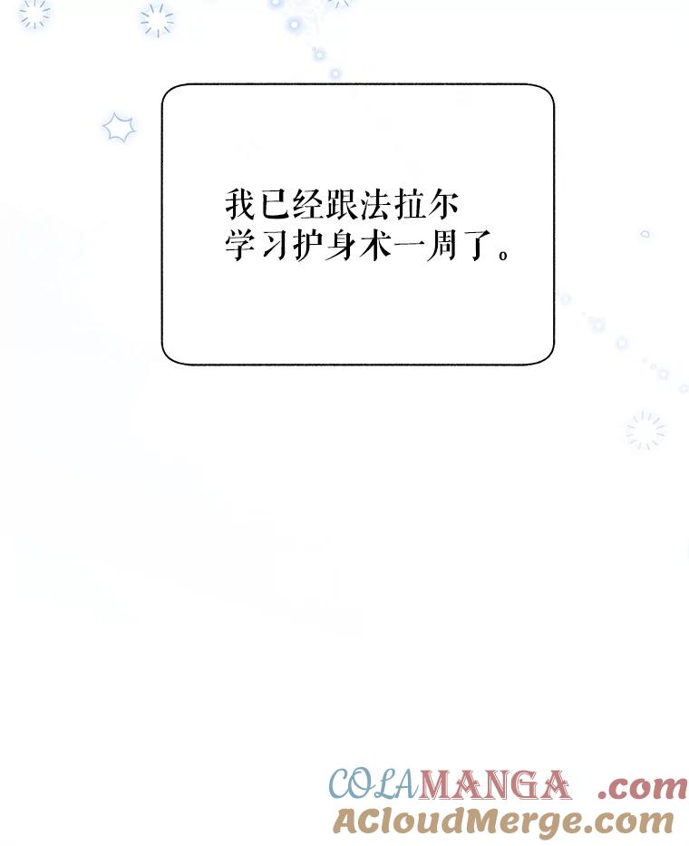 100.护身术-传令鸟公主殿下-SWE ,Coin,hanryui（第4张）