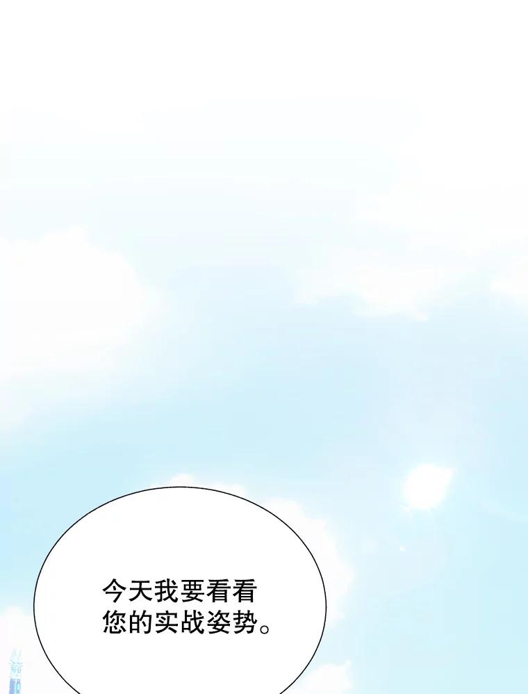 100.护身术-传令鸟公主殿下-SWE ,Coin,hanryui（第5张）