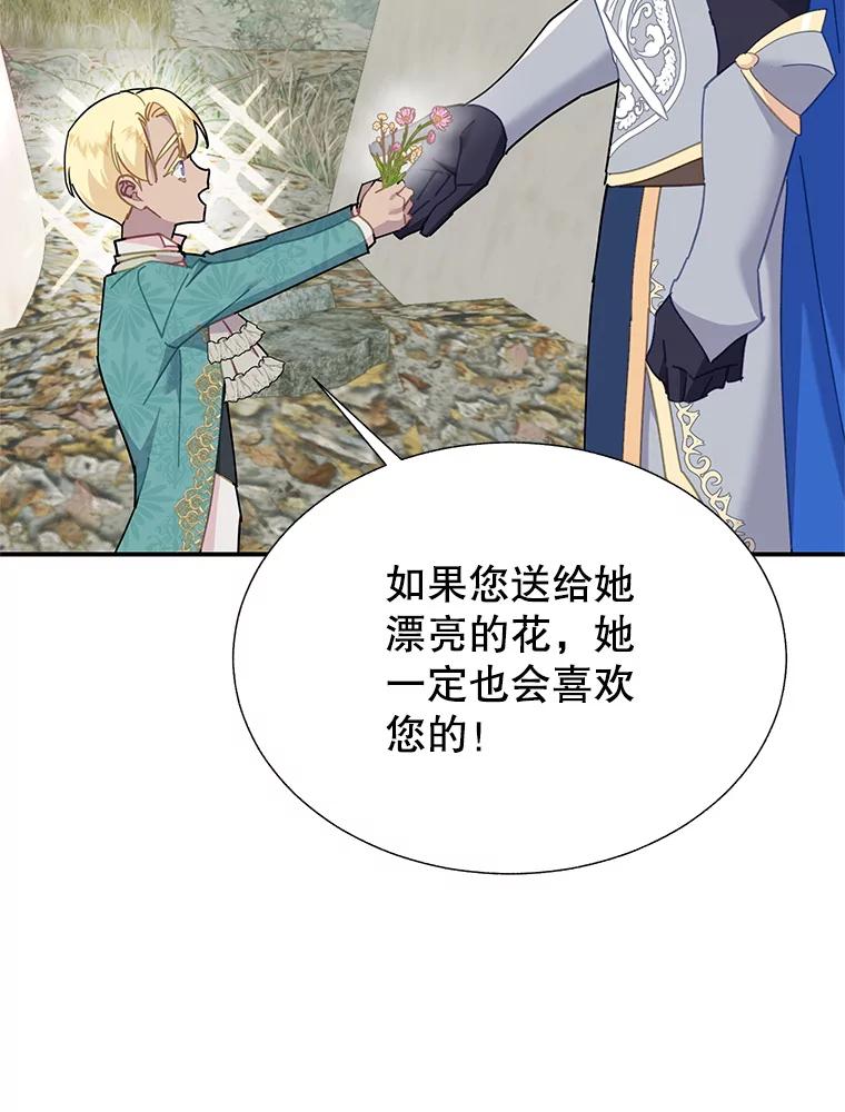 102.社交界传闻-传令鸟公主殿下-SWE ,Coin,hanryui（第17张）