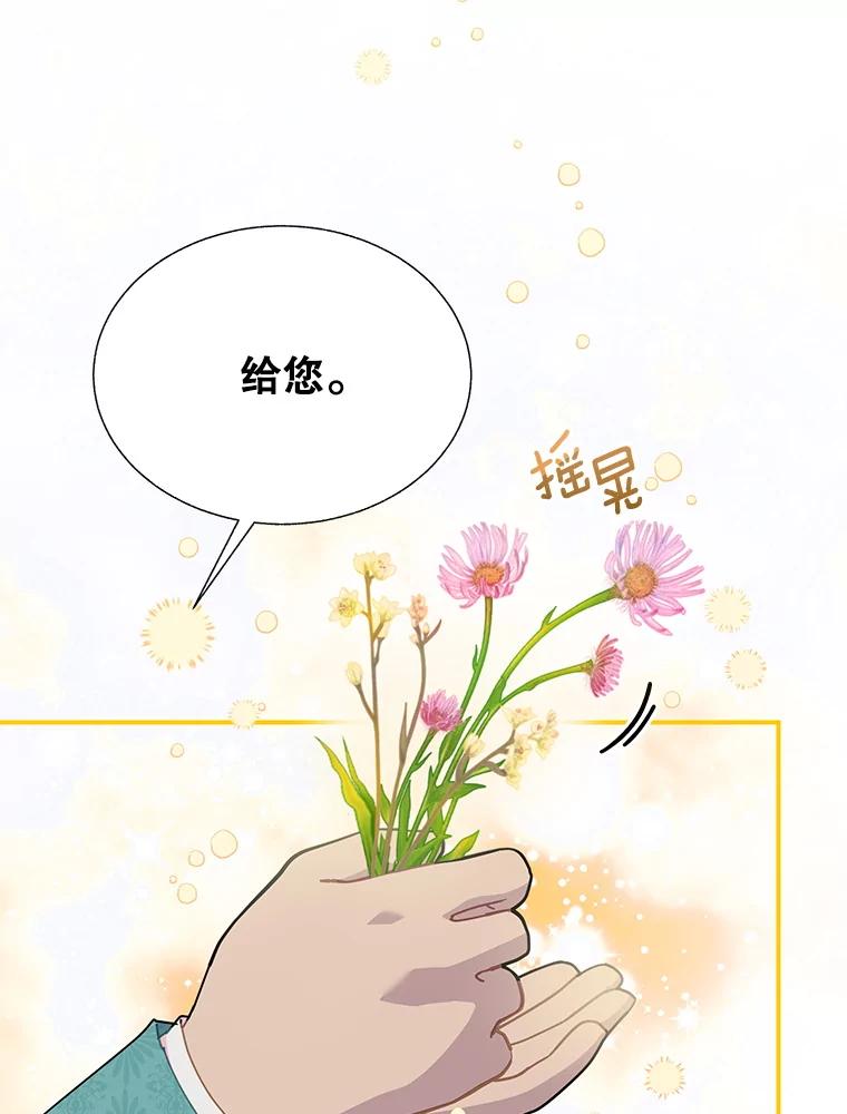102.社交界传闻-传令鸟公主殿下-SWE ,Coin,hanryui（第11张）