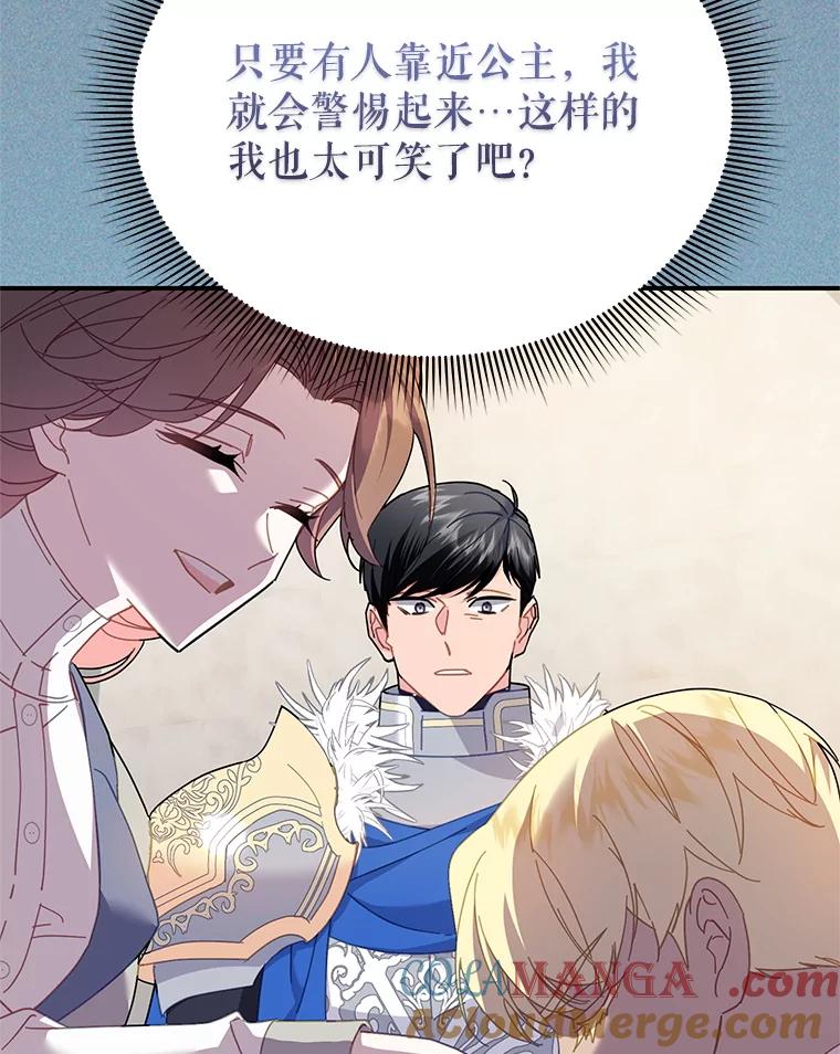 102.社交界传闻-传令鸟公主殿下-SWE ,Coin,hanryui（第8张）