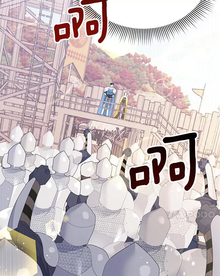 102.社交界传闻-传令鸟公主殿下-SWE ,Coin,hanryui（第6张）