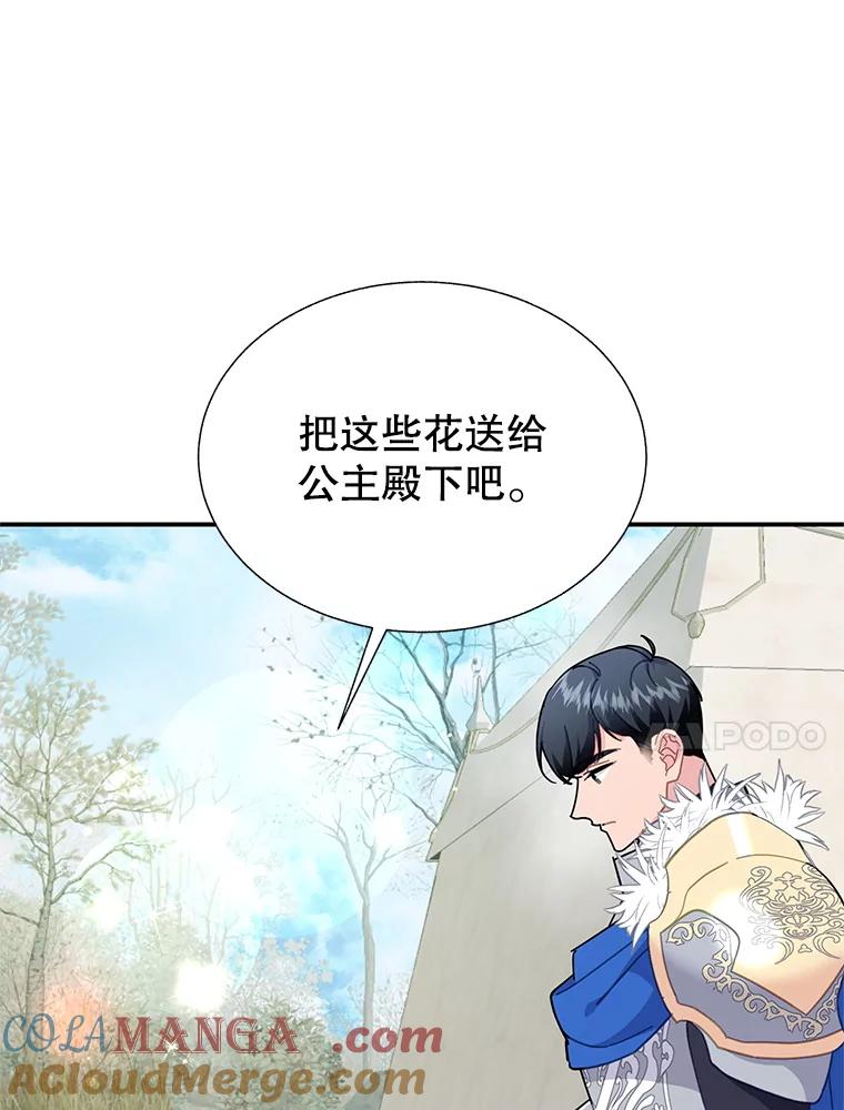 102.社交界传闻-传令鸟公主殿下-SWE ,Coin,hanryui（第16张）