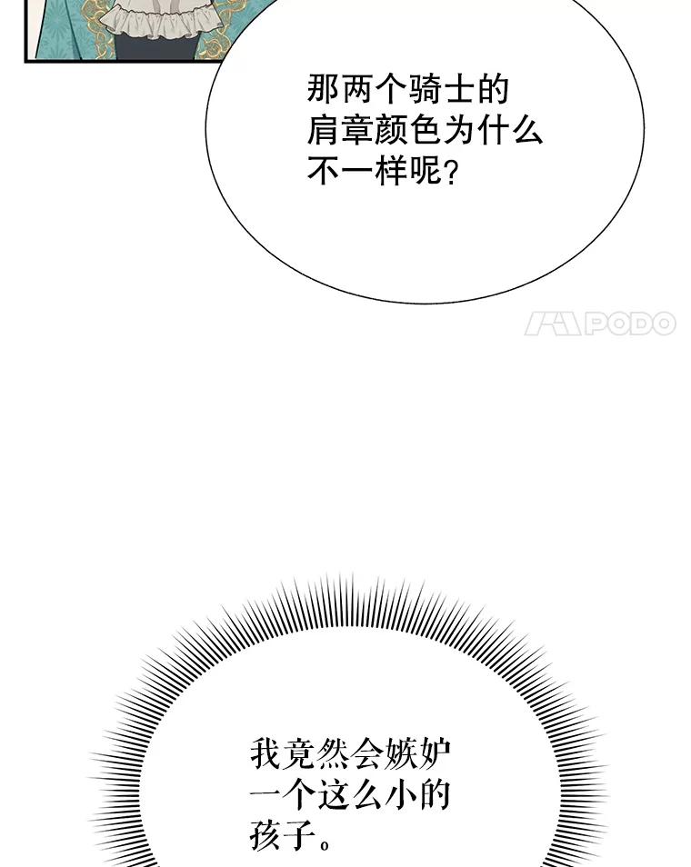 102.社交界传闻-传令鸟公主殿下-SWE ,Coin,hanryui（第3张）