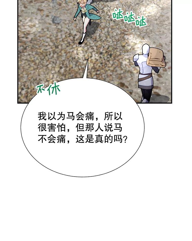 102.社交界传闻-传令鸟公主殿下-SWE ,Coin,hanryui（第1张）