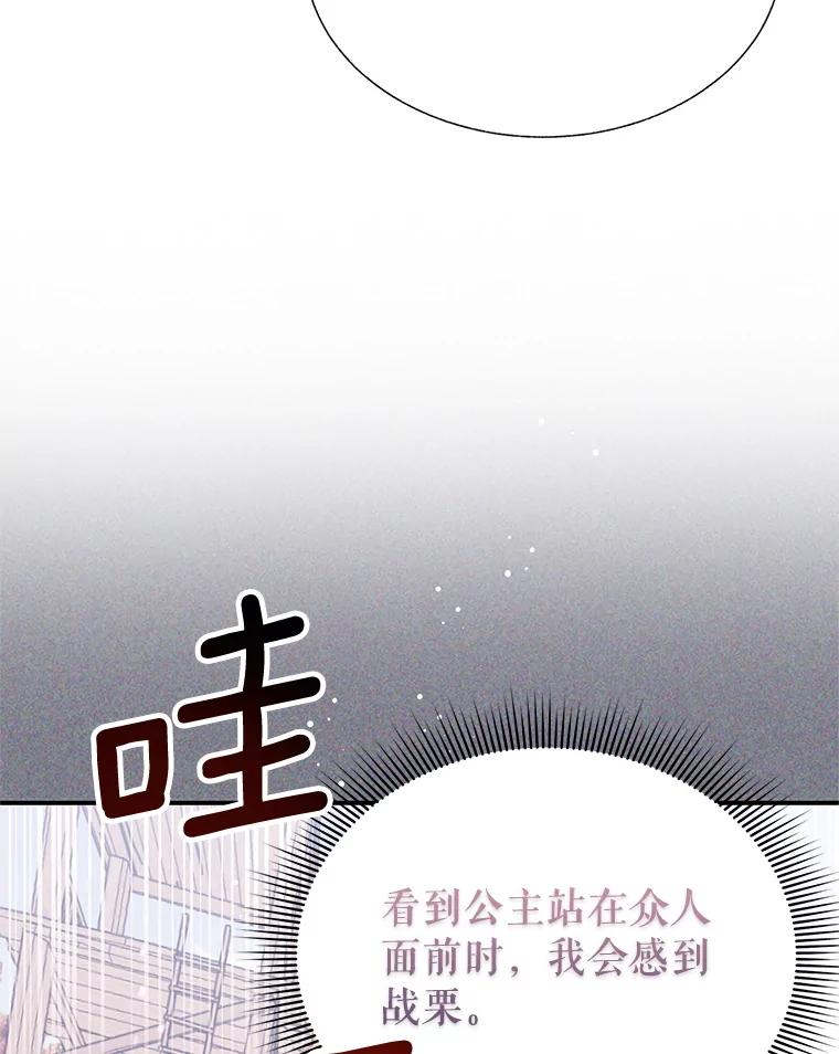 102.社交界传闻-传令鸟公主殿下-SWE ,Coin,hanryui（第5张）