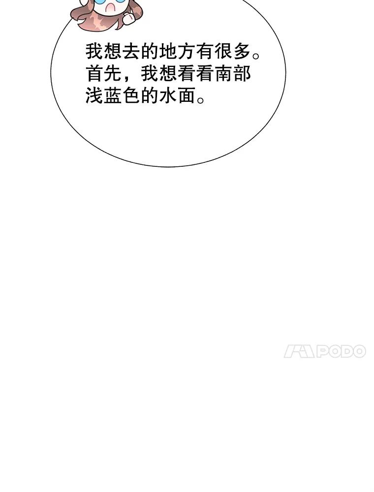 103.四王子的消息-传令鸟公主殿下-SWE ,Coin,hanryui（第9张）