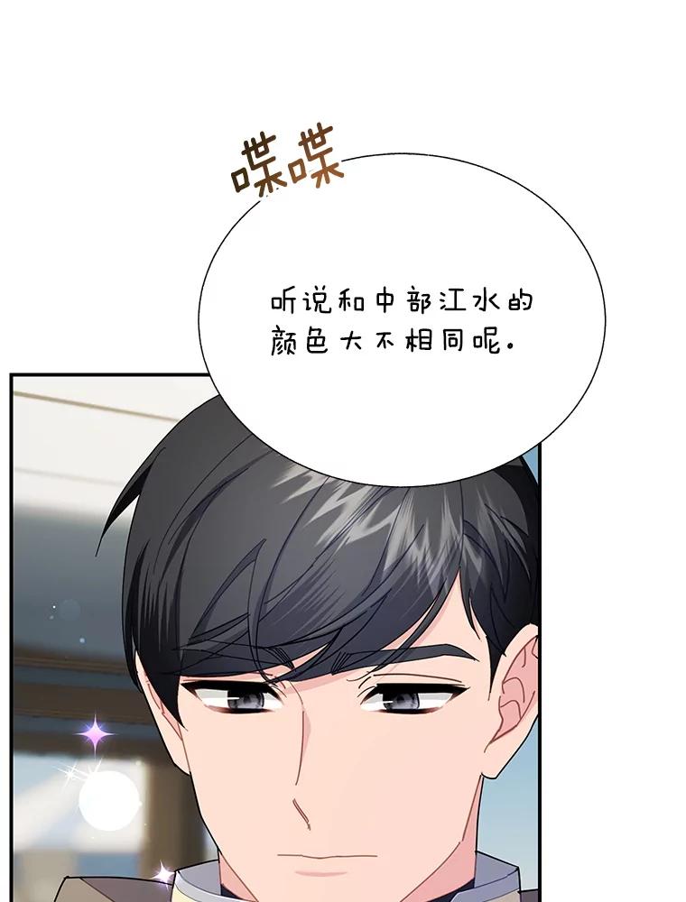 103.四王子的消息-传令鸟公主殿下-SWE ,Coin,hanryui（第10张）