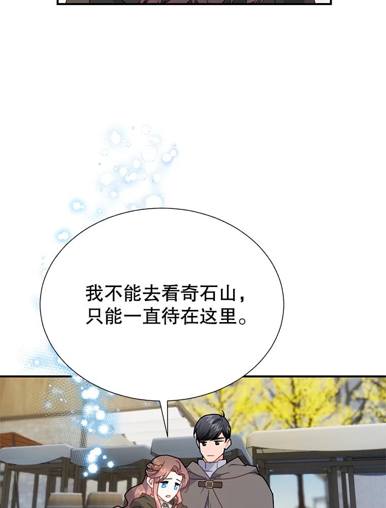 103.四王子的消息-传令鸟公主殿下-SWE ,Coin,hanryui（第17张）