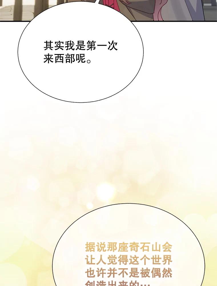 103.四王子的消息-传令鸟公主殿下-SWE ,Coin,hanryui（第13张）