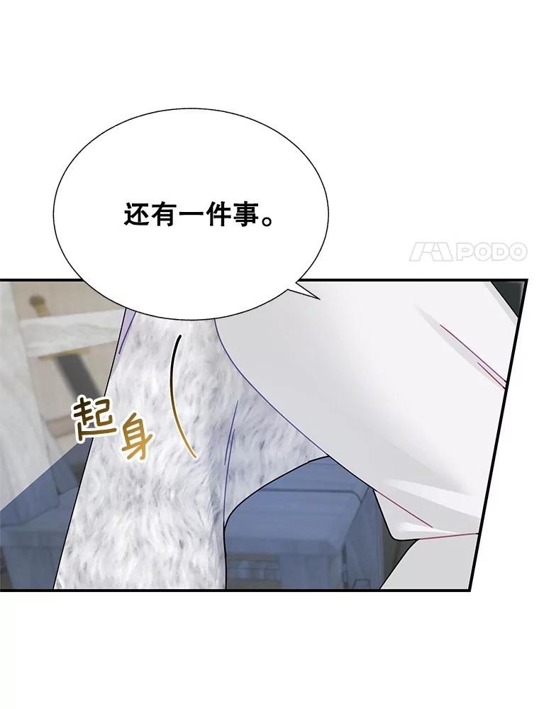 104.前往锡耶尔城-传令鸟公主殿下-SWE ,Coin,hanryui（第10张）