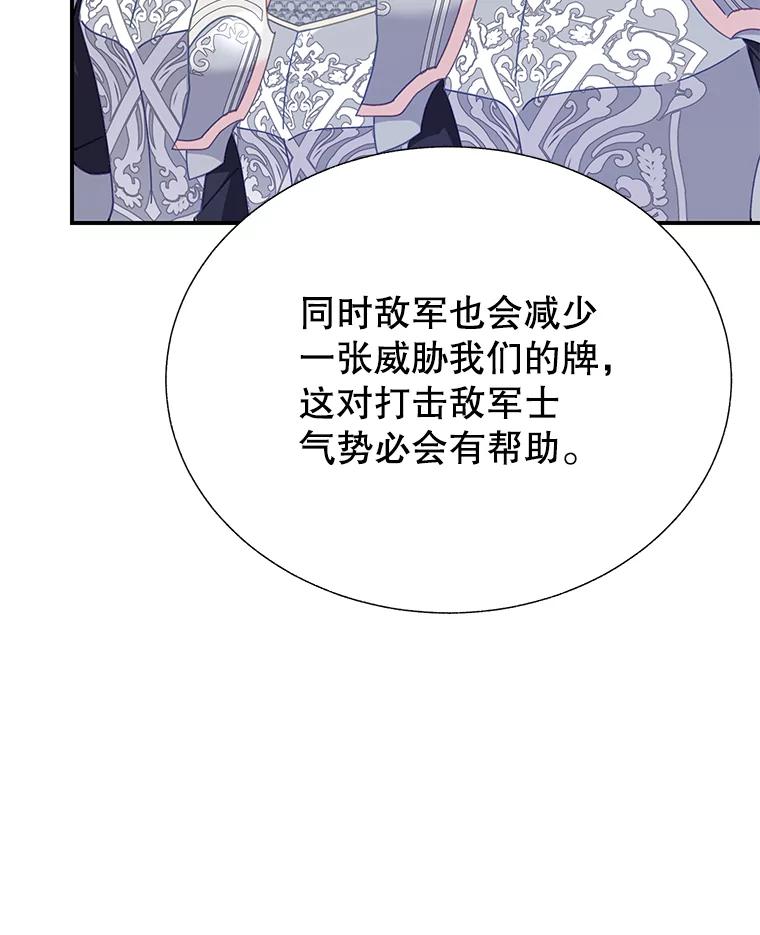 104.前往锡耶尔城-传令鸟公主殿下-SWE ,Coin,hanryui（第7张）