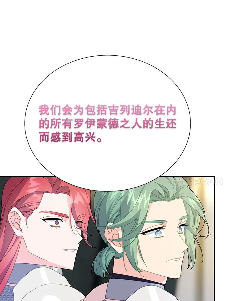 104.前往锡耶尔城-传令鸟公主殿下-SWE ,Coin,hanryui（第13张）