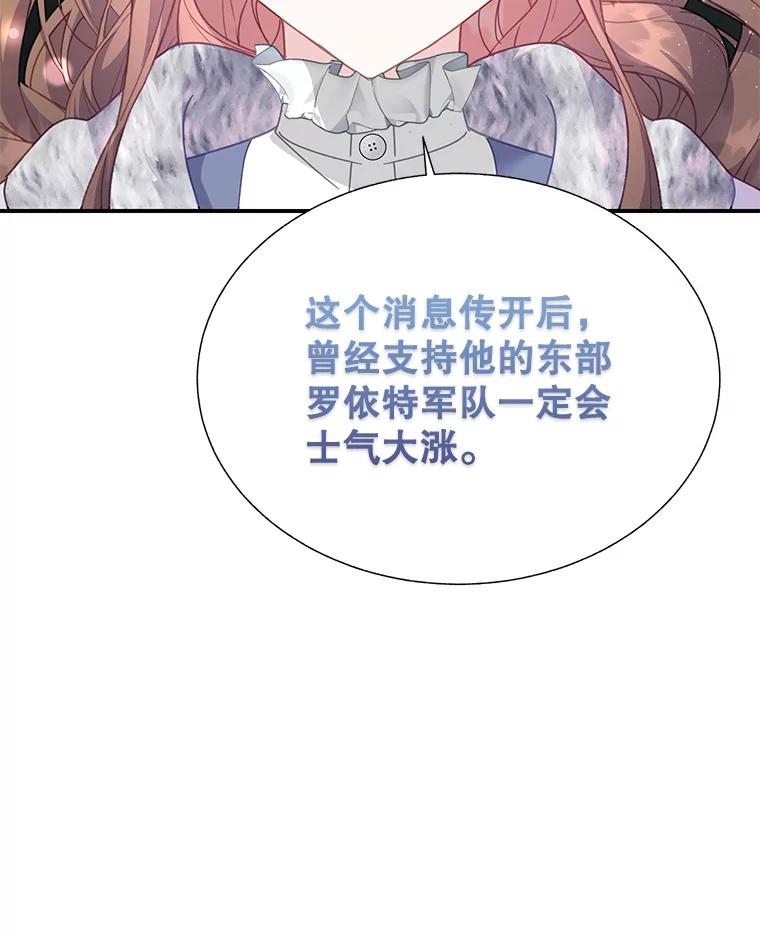 104.前往锡耶尔城-传令鸟公主殿下-SWE ,Coin,hanryui（第5张）