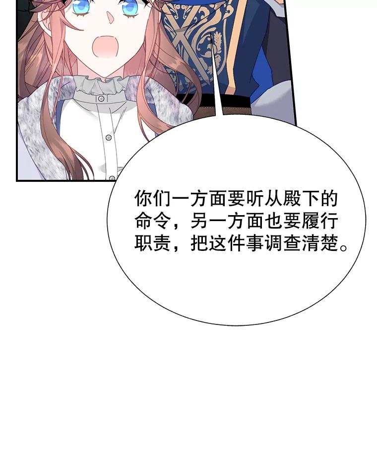 104.前往锡耶尔城-传令鸟公主殿下-SWE ,Coin,hanryui（第9张）