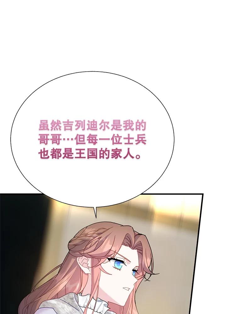 104.前往锡耶尔城-传令鸟公主殿下-SWE ,Coin,hanryui（第11张）