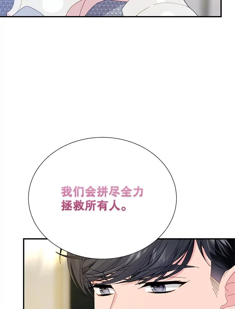 104.前往锡耶尔城-传令鸟公主殿下-SWE ,Coin,hanryui（第14张）